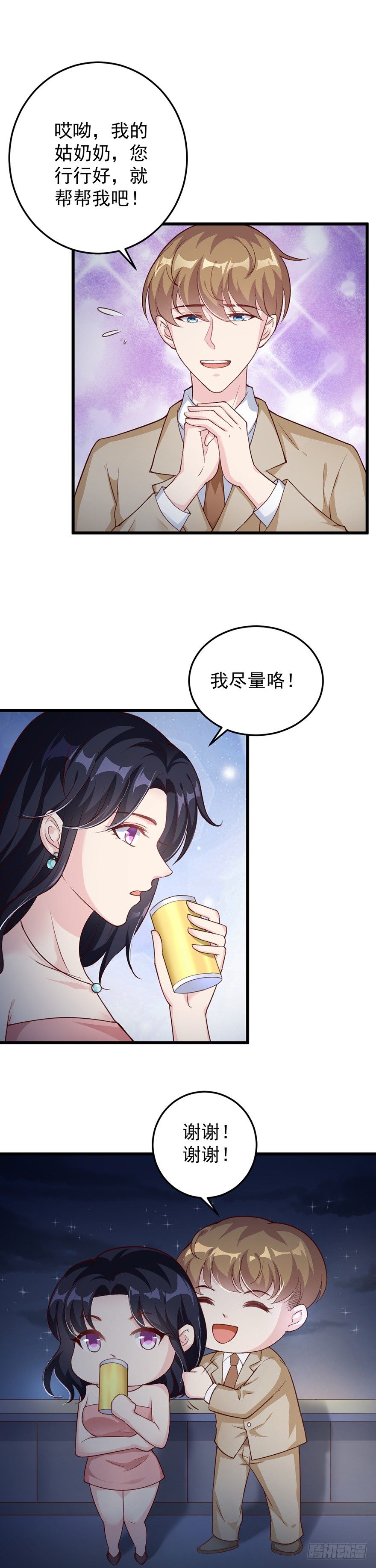 第38话15