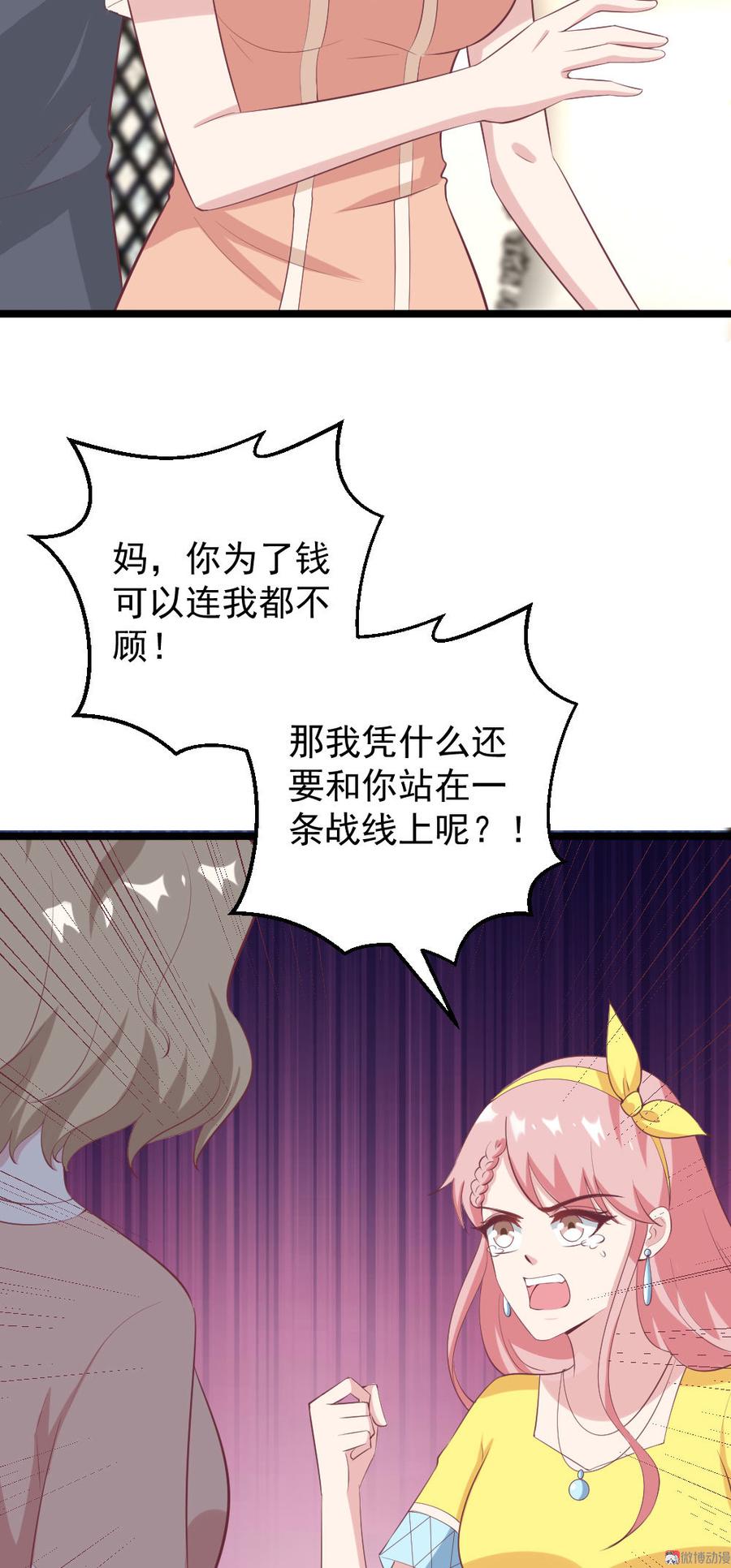 第66话9