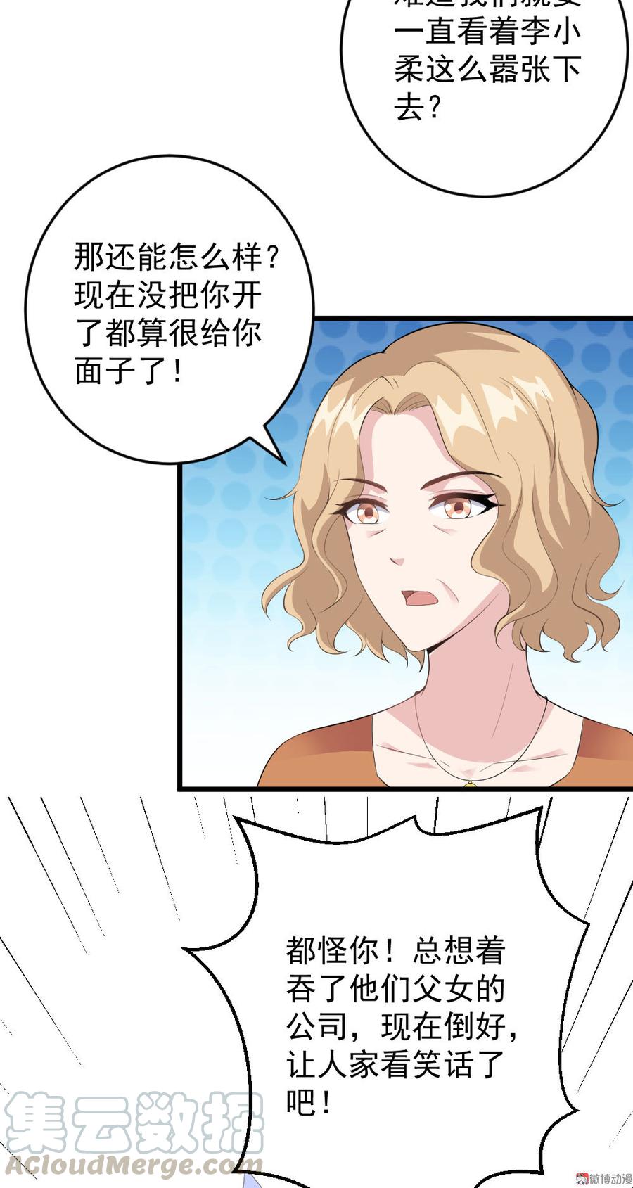 第54话12
