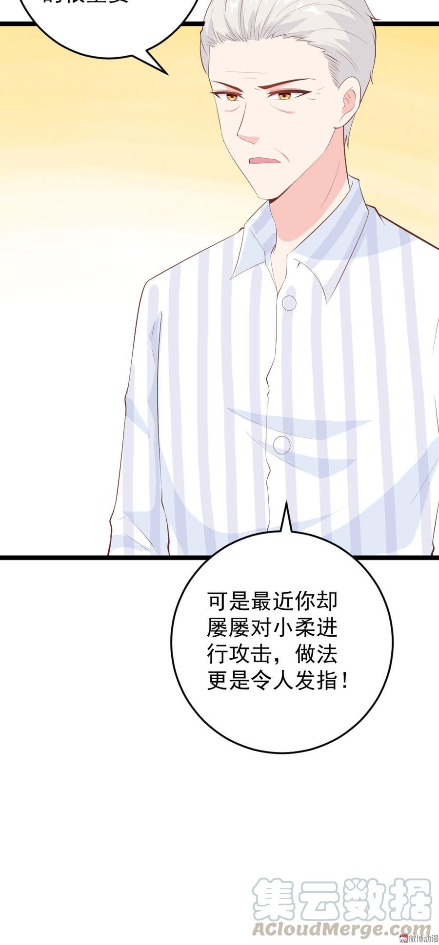 第67话32