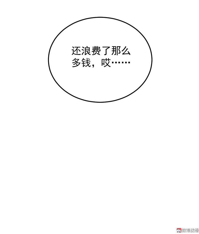第52话30