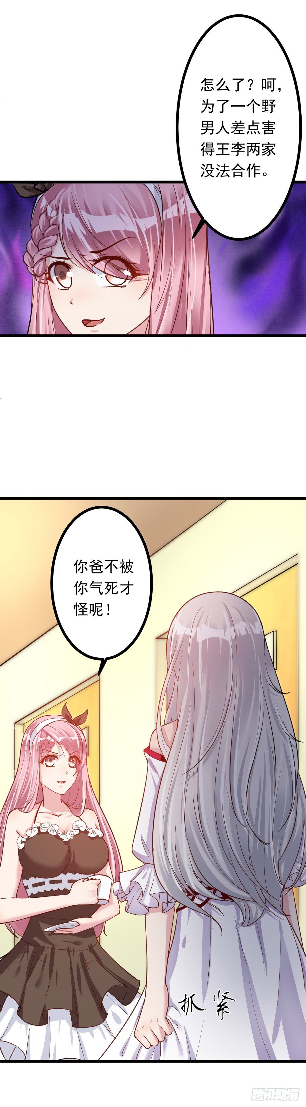第7话7