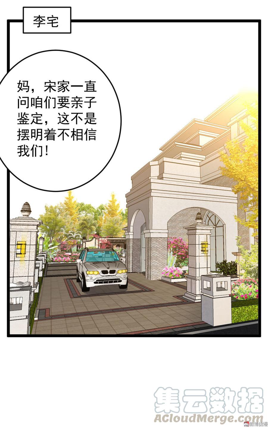 第59话28