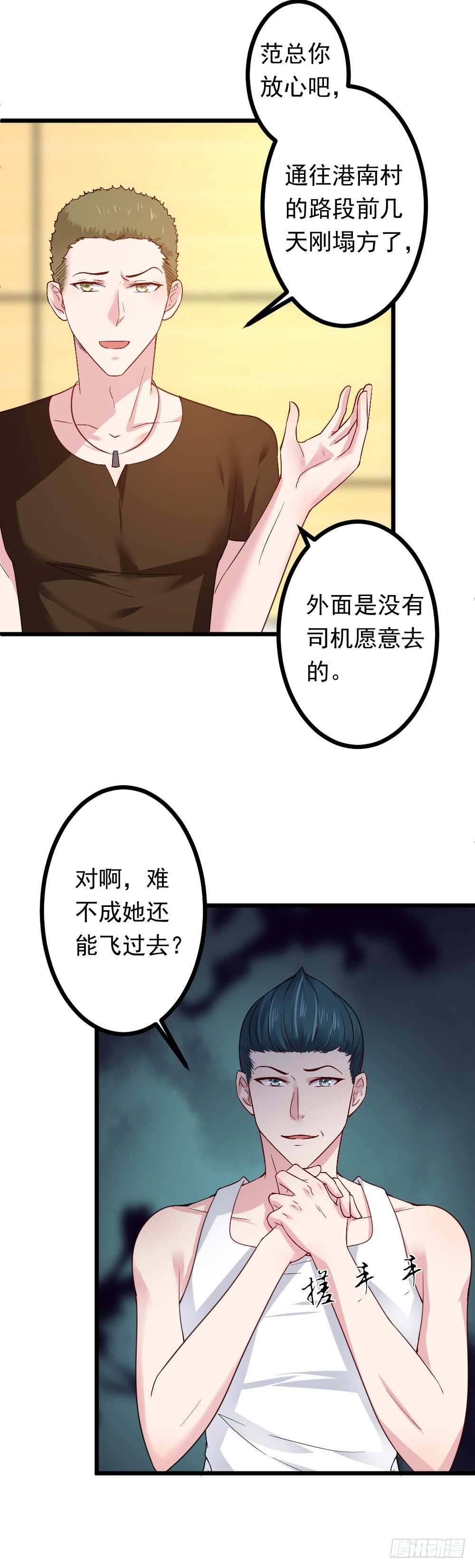 第11话26