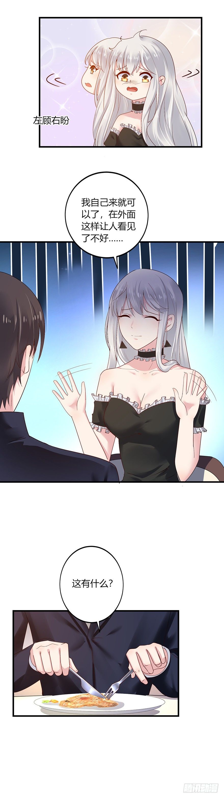 第16话2