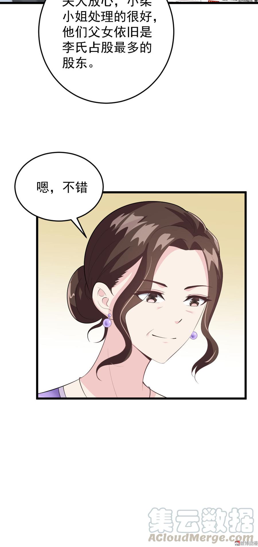 第54话8
