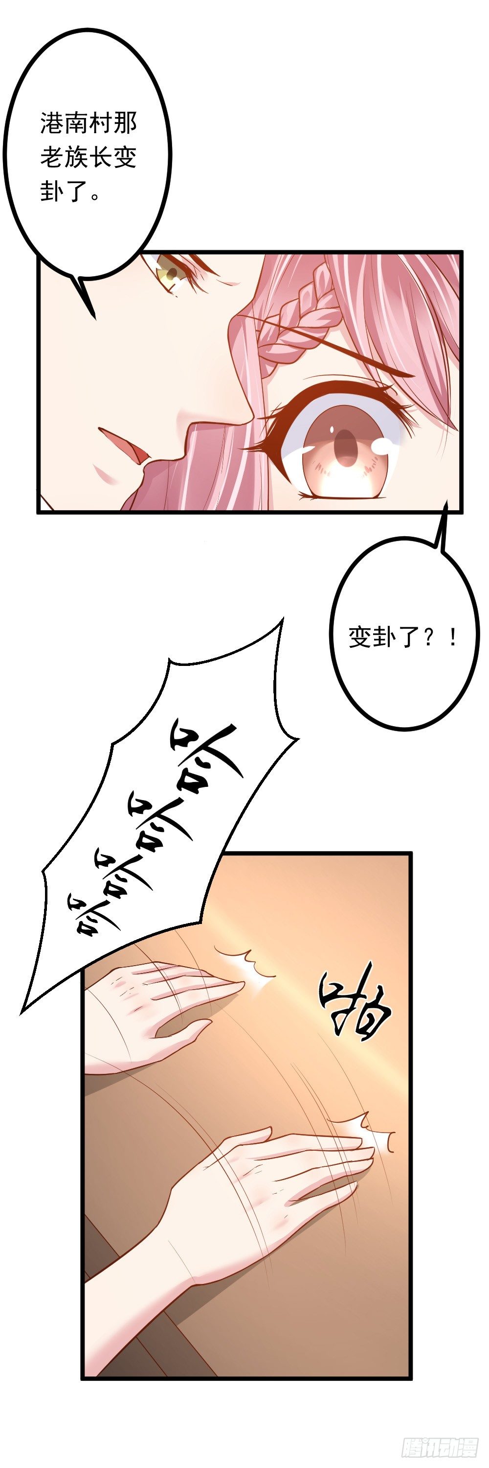 第10话8