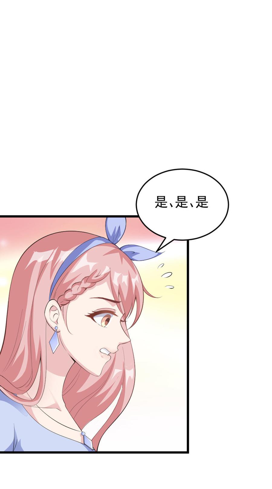 第54话29