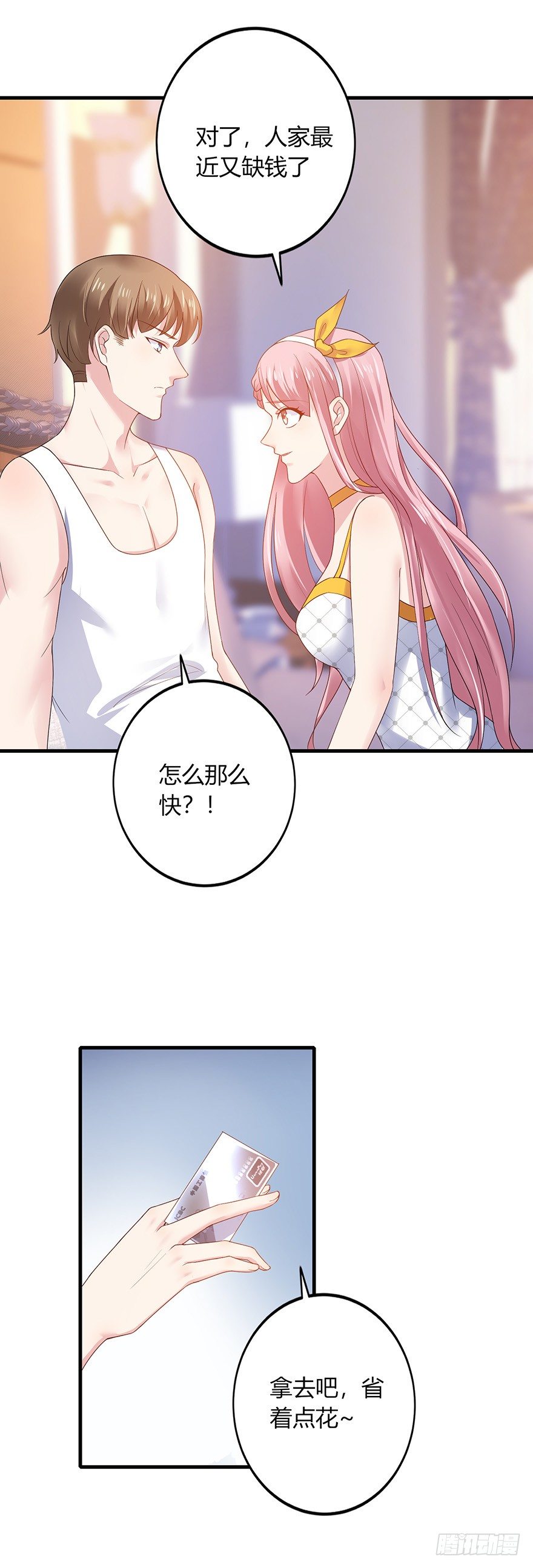 第23话21