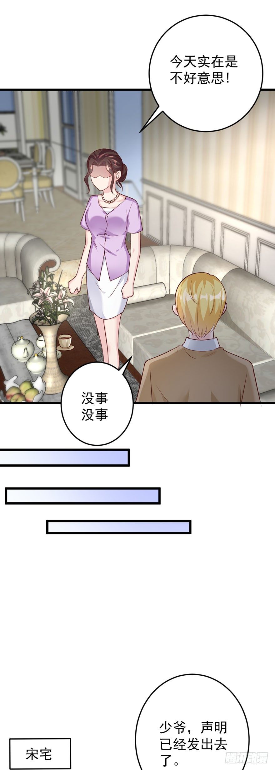 第43话8