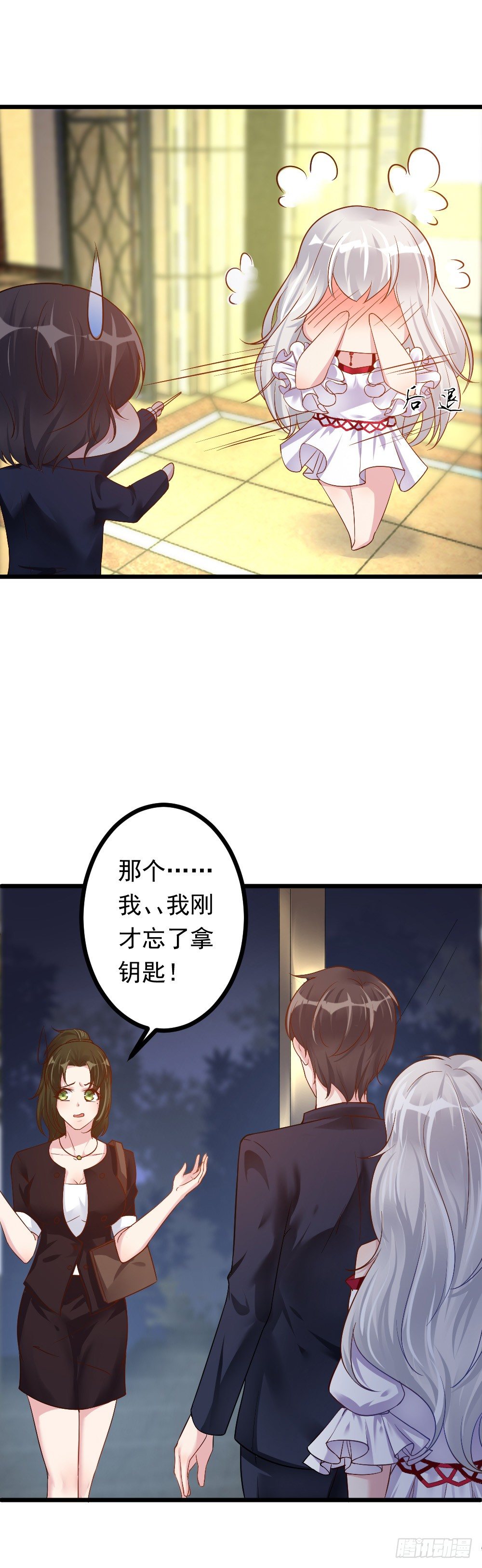 第9话8
