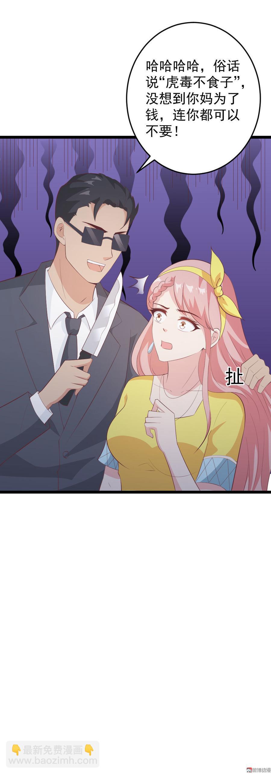 第66话5