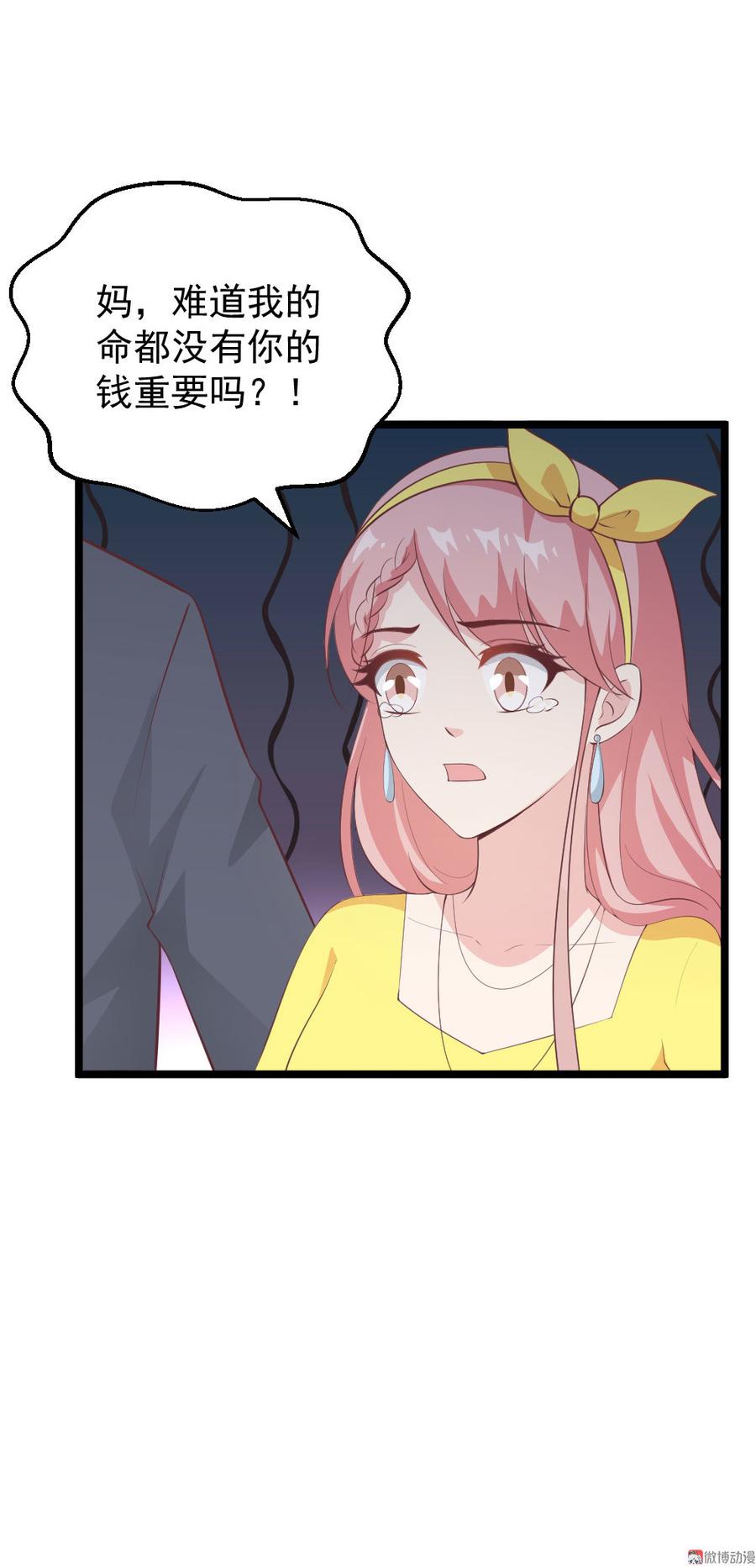 第66话3