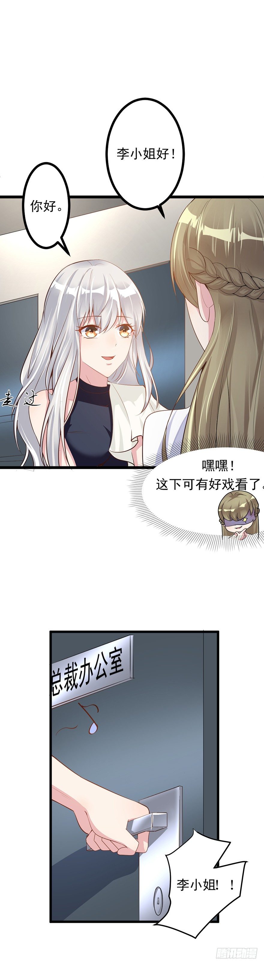 第3话11