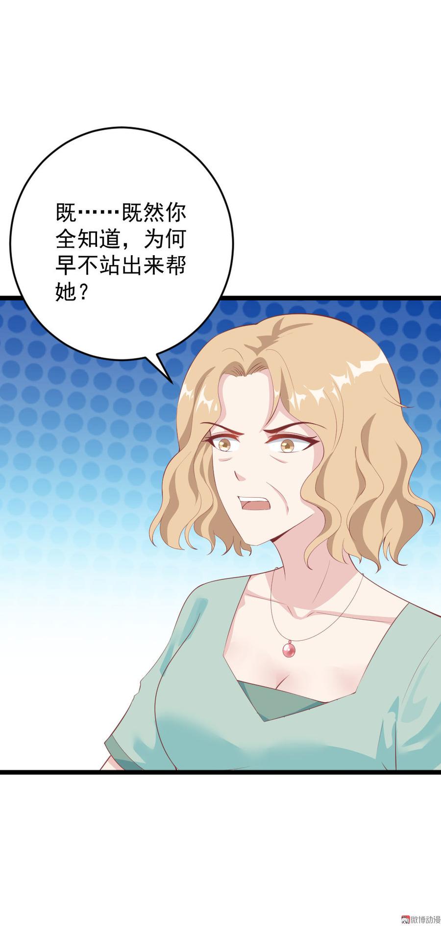 第67话33