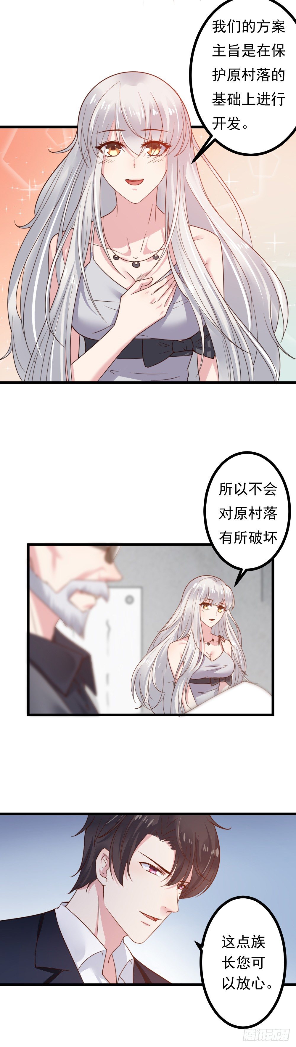 第13话6