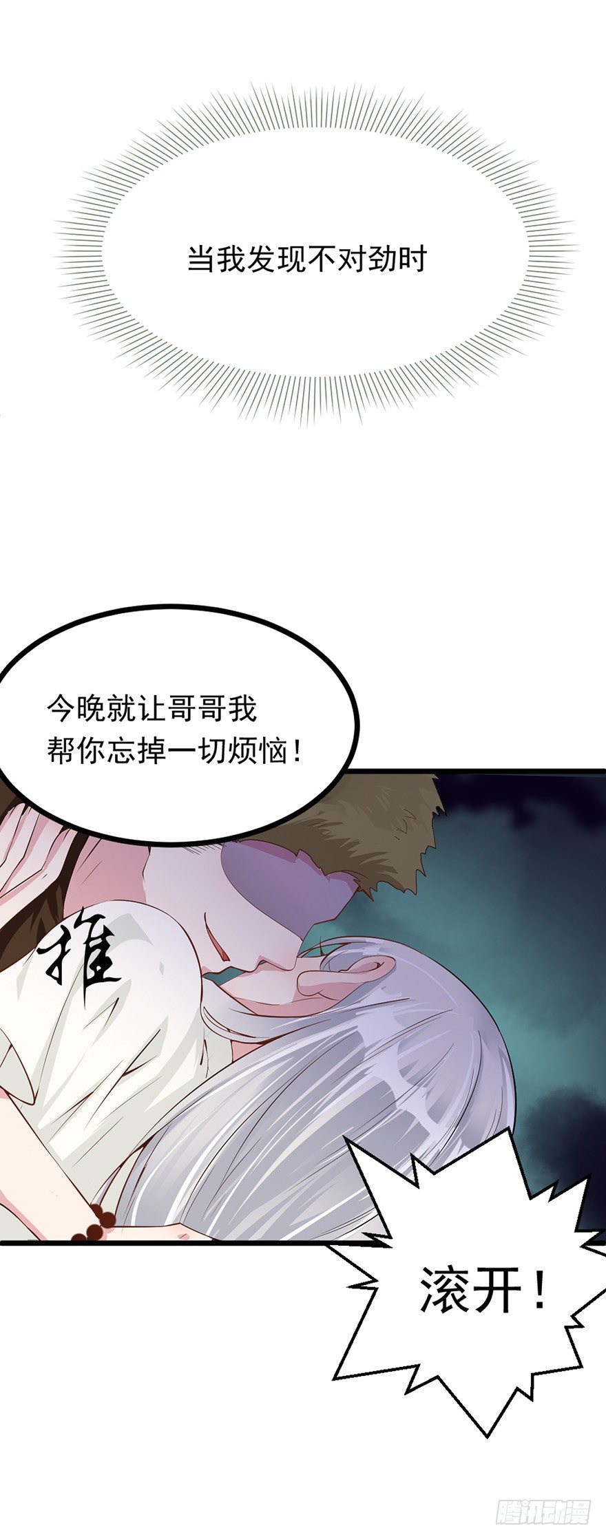 第2话4
