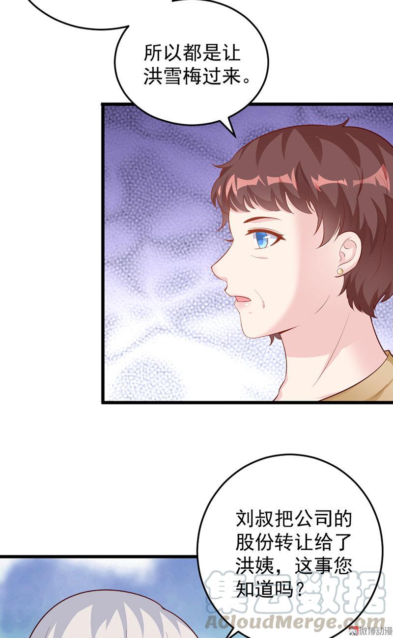 第50话28