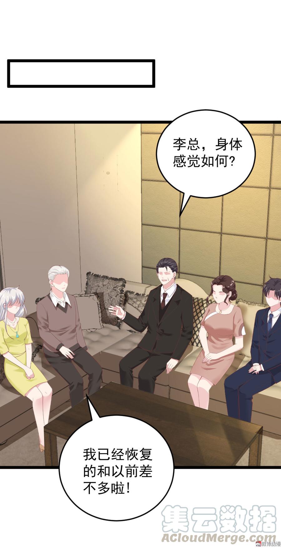 第68话8