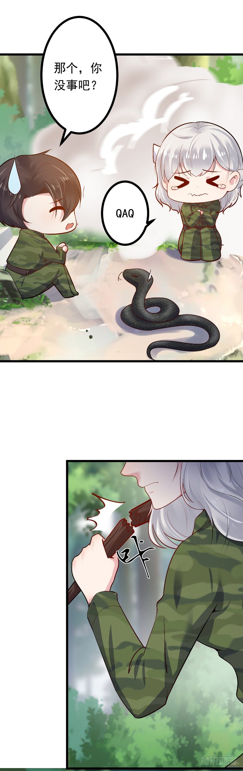 第14话11