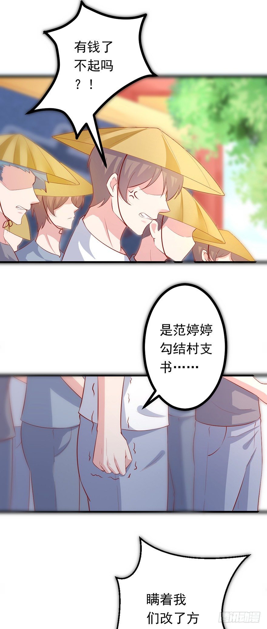 第30话4