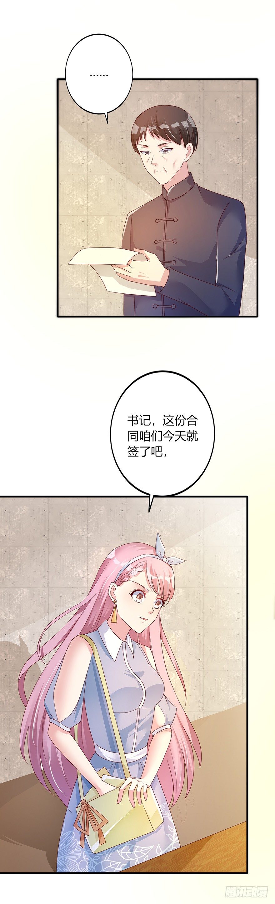 第24话3