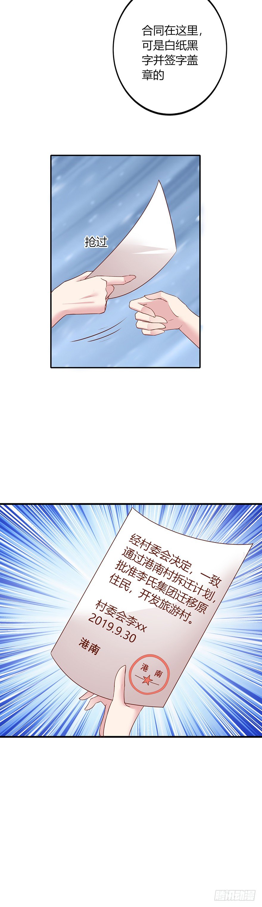 第24话11