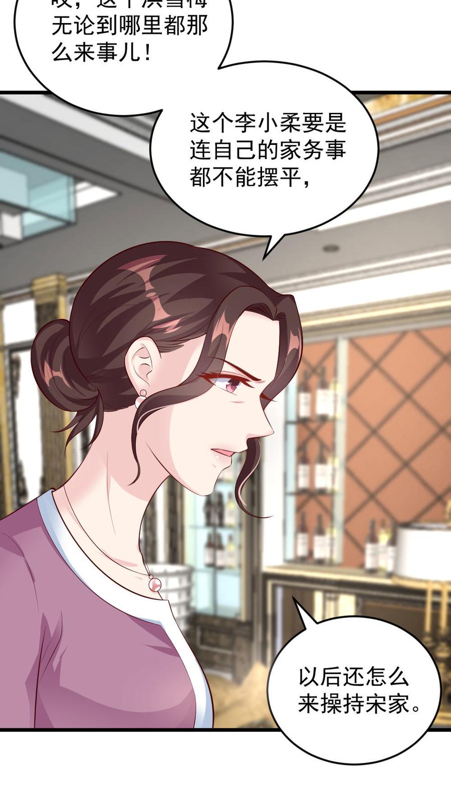 第49话31