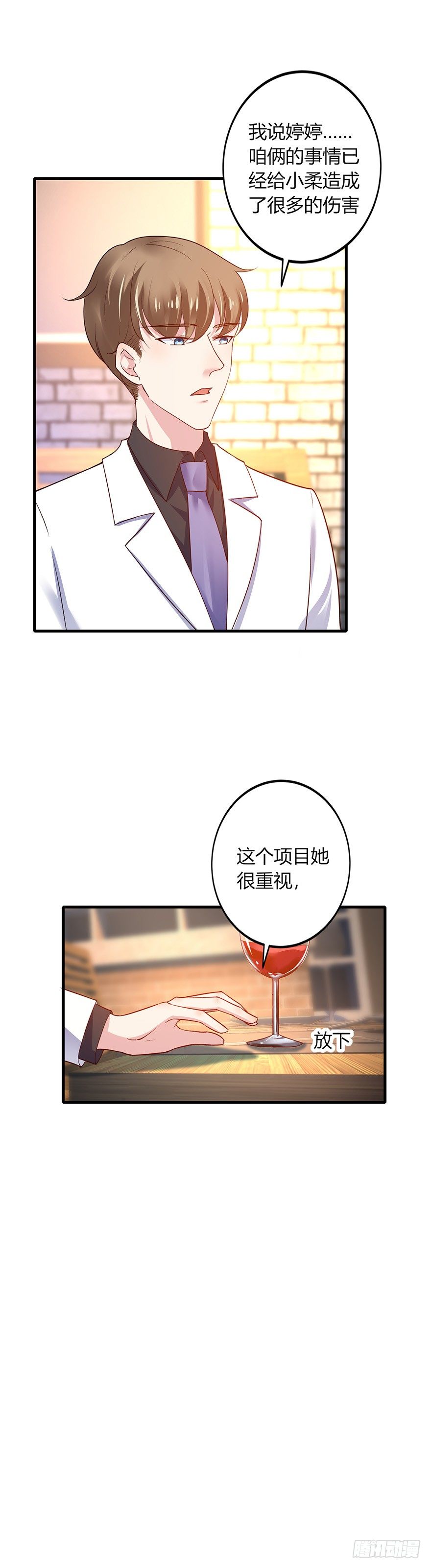 第23话3