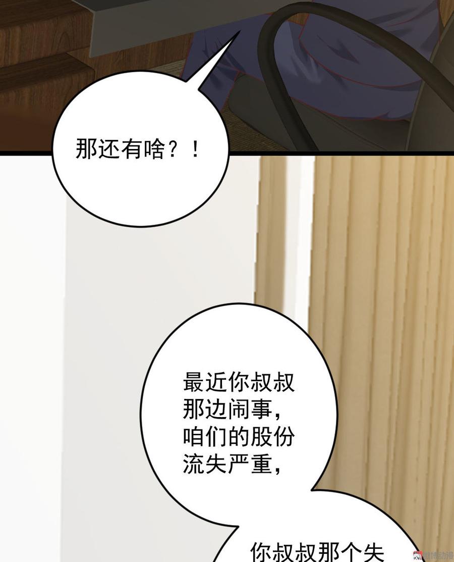 第61话24