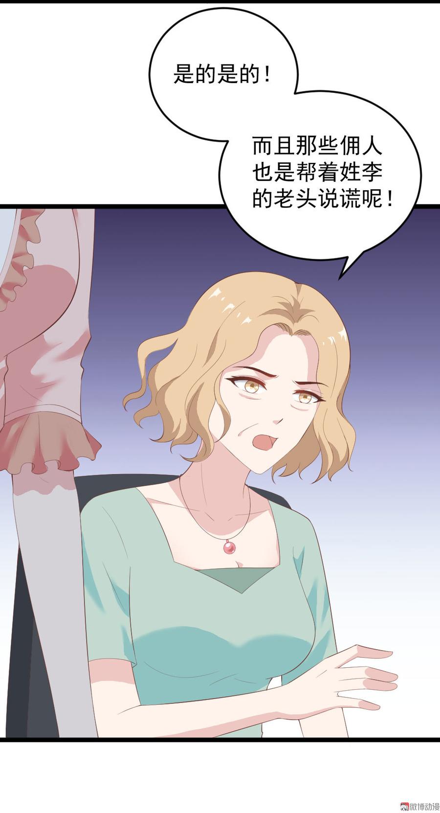 第67话14