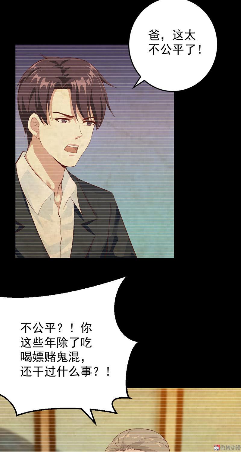 第58话3