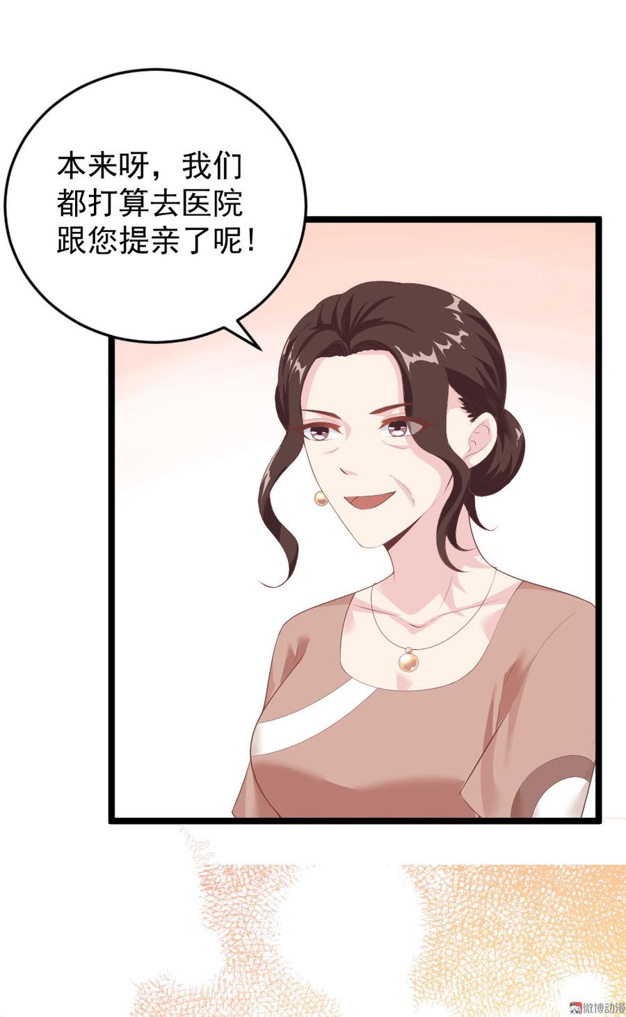 第68话9