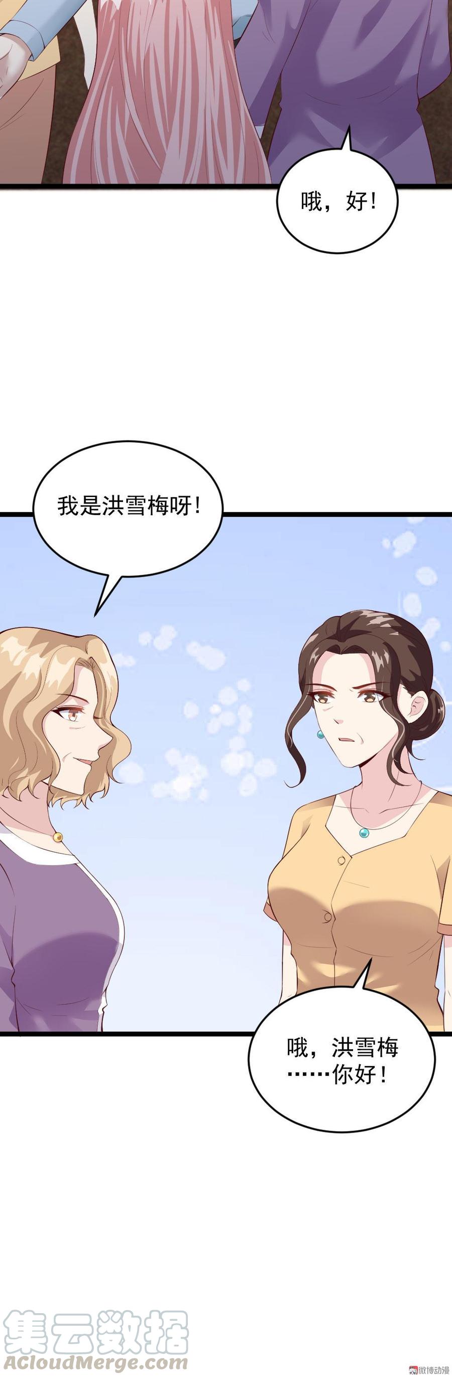 第56话20