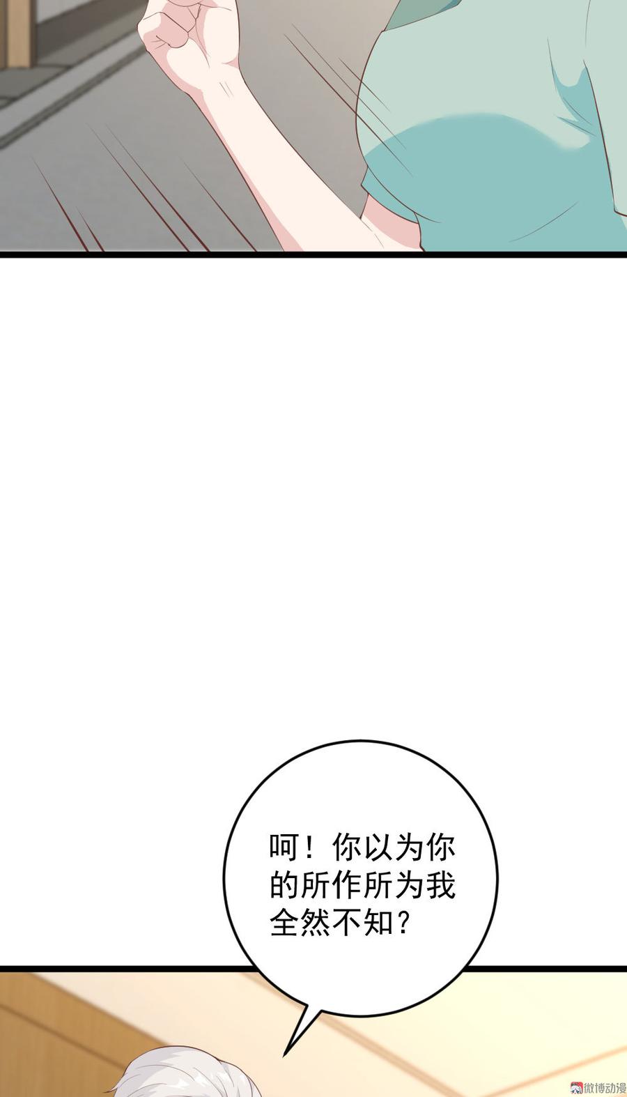 第67话29