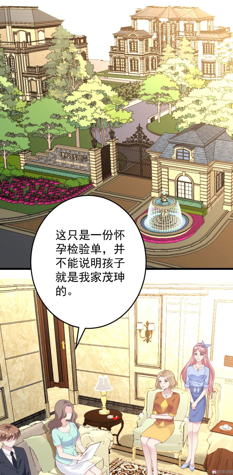 第54话35