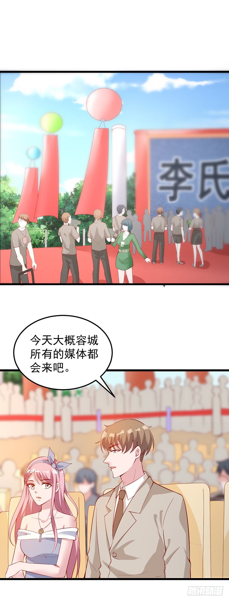 第28话11