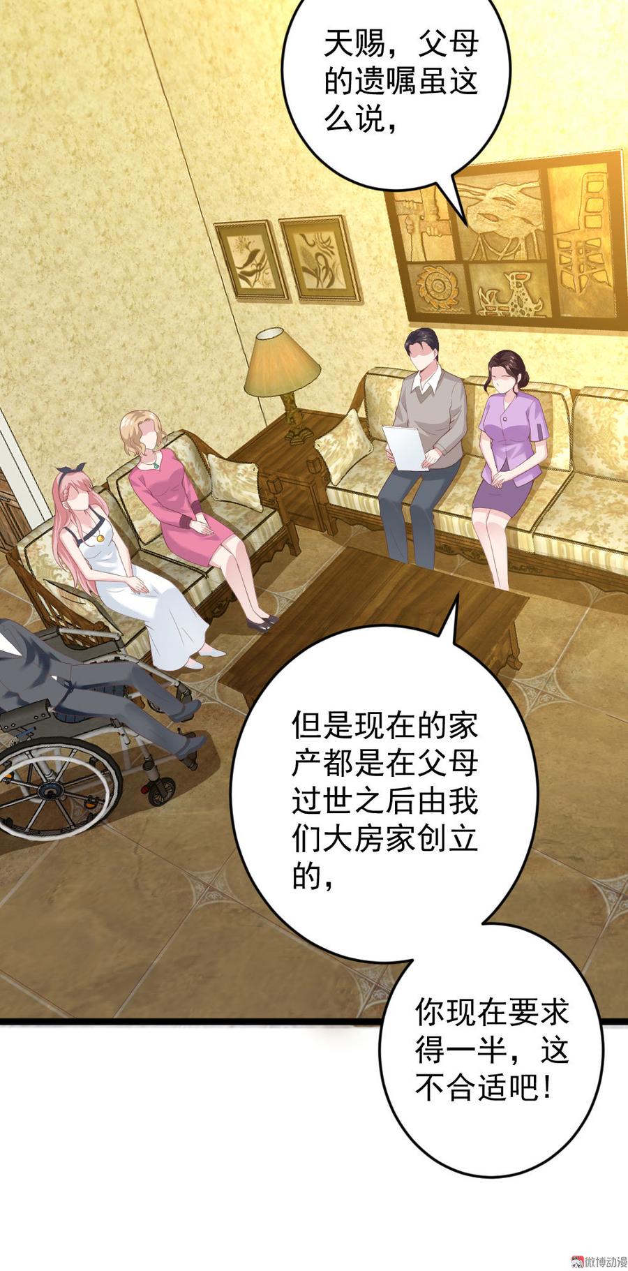第59话44