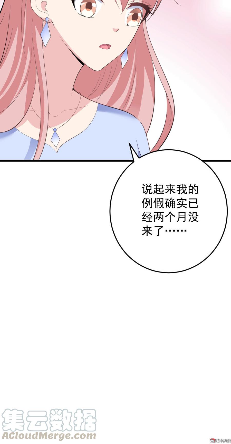 第54话20