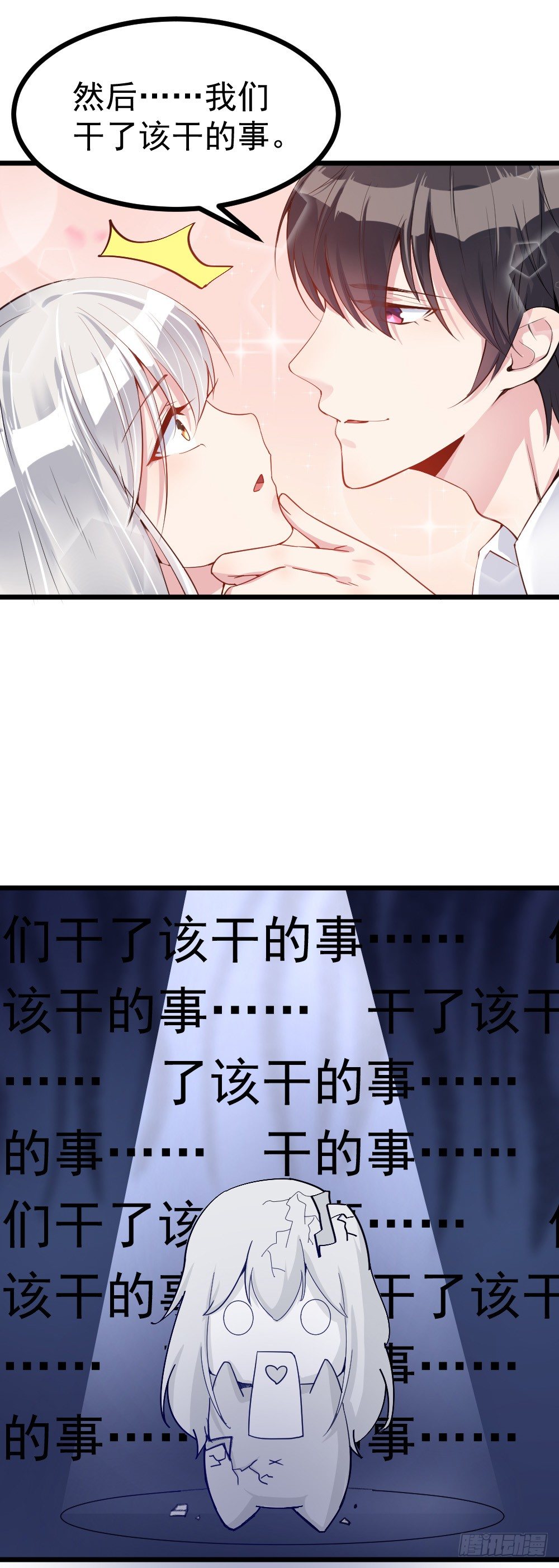 第1话24