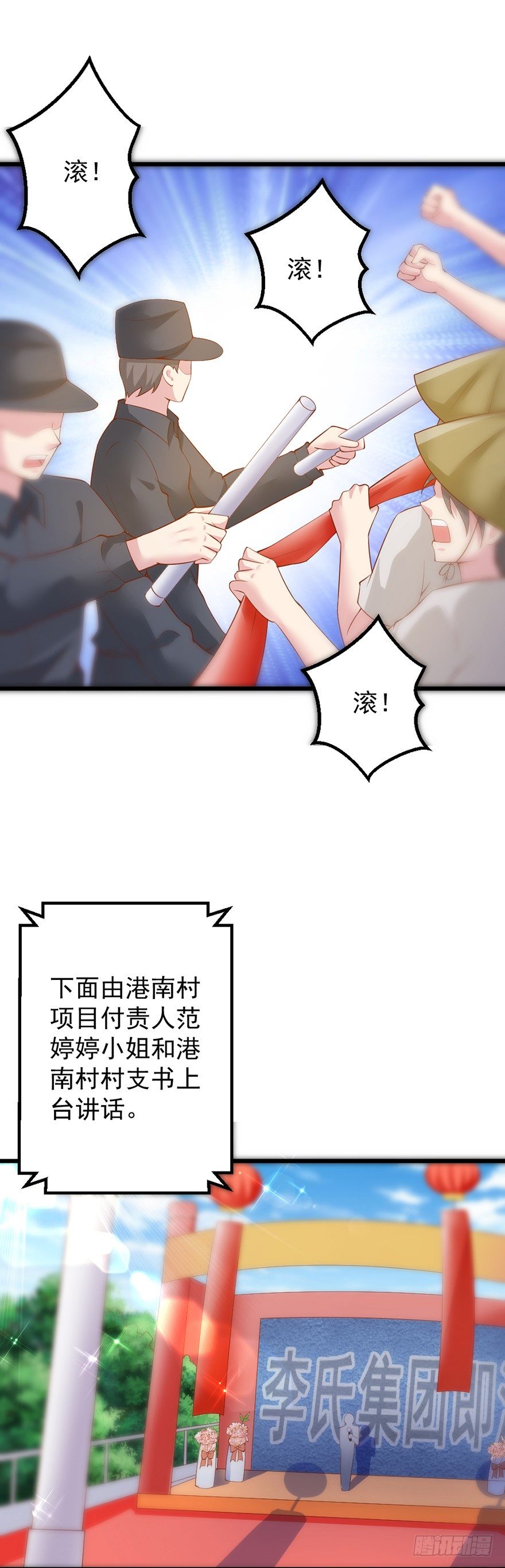第29话2