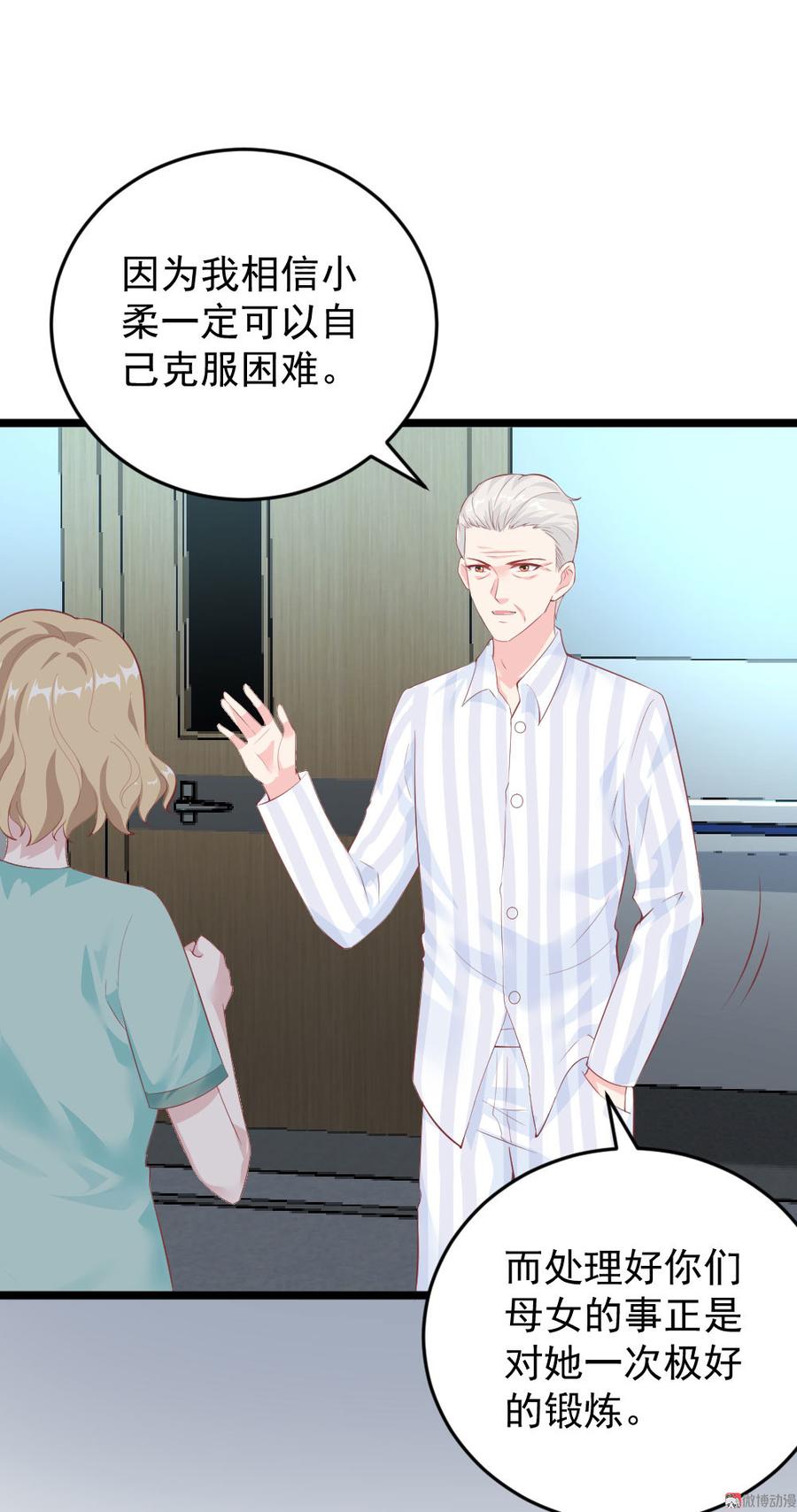 第67话34