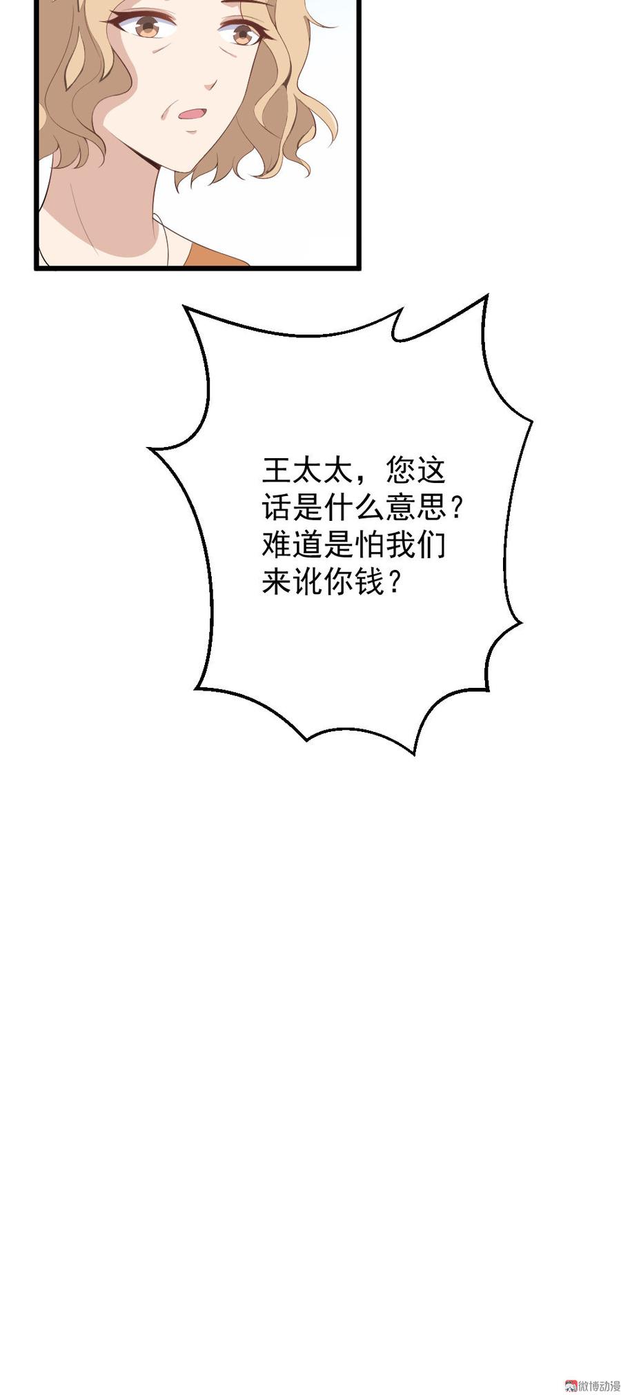 第54话37