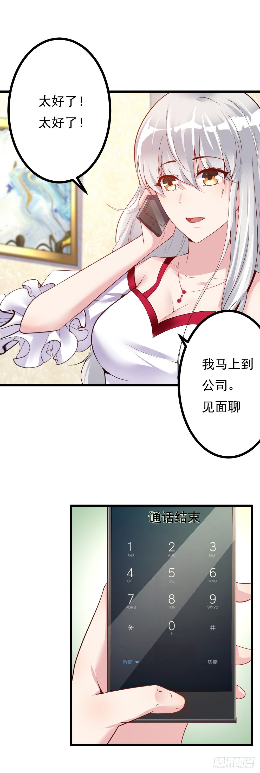 第11话8