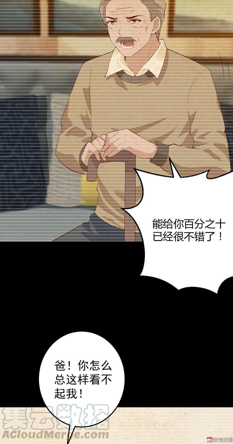 第58话4