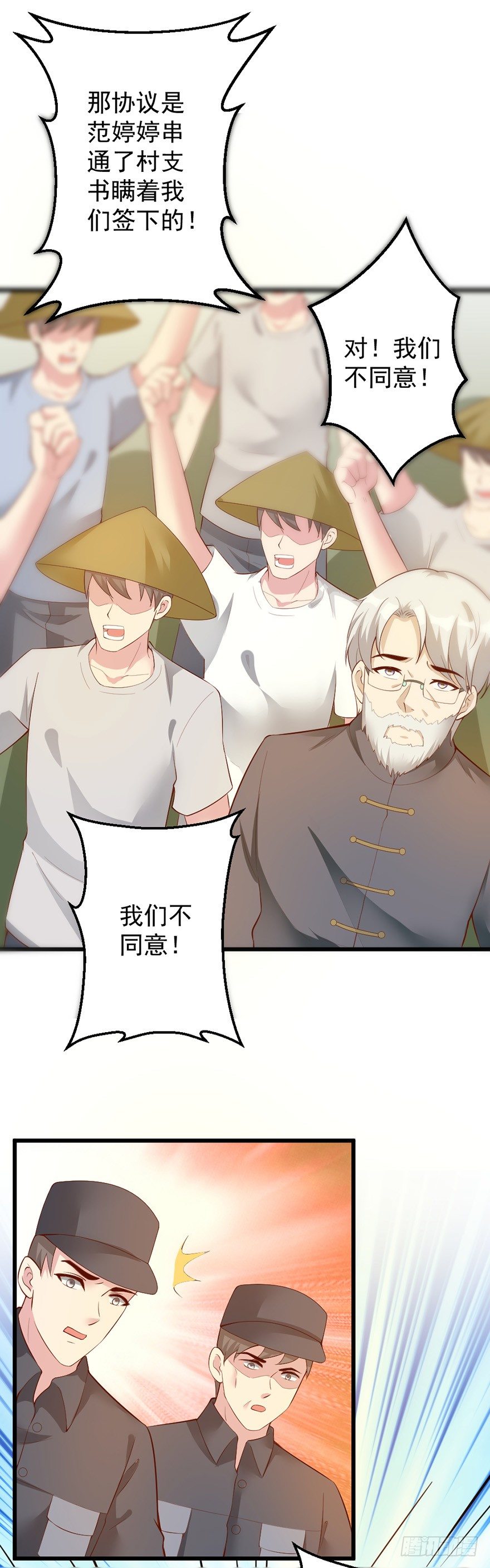 第29话5
