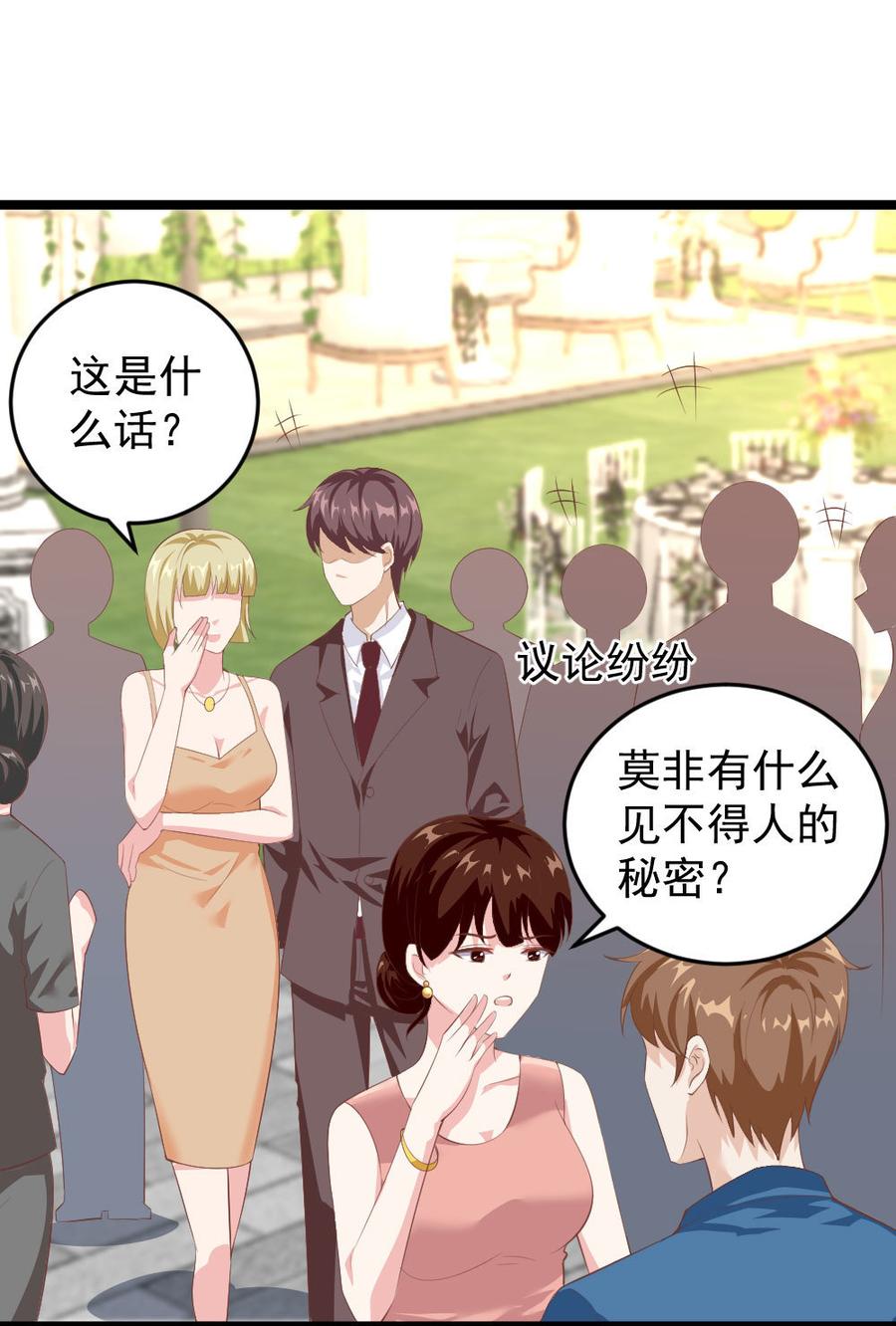 第64话34