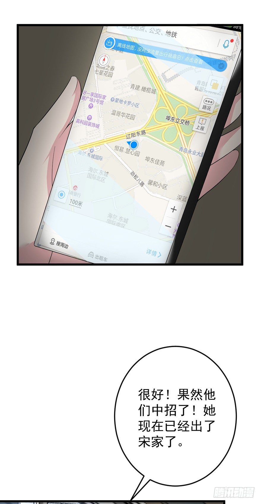 第35话8
