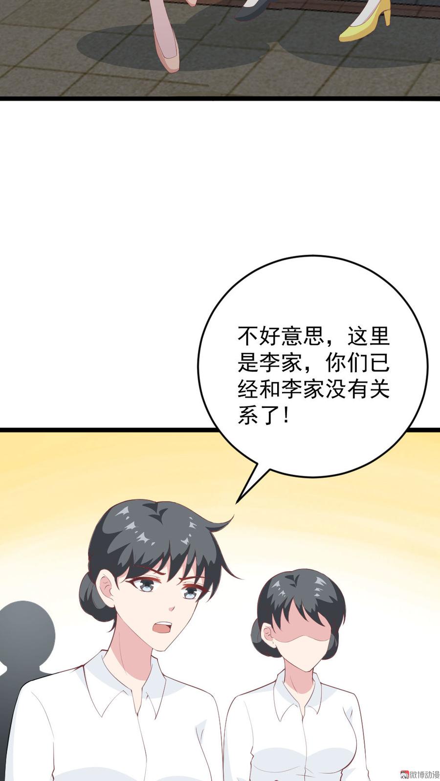 第67话2