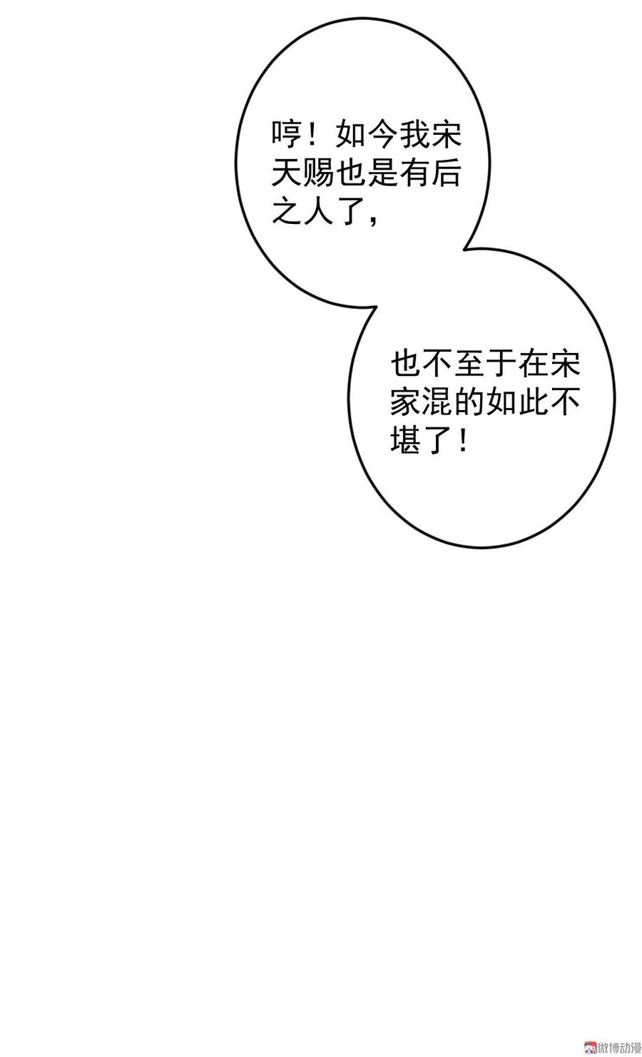 第57话44